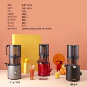 Máy ép chậm Hurom Easy H201 Nâng tầm trải nghiệm ép trái cây với thiết kế hiện đại và hiệu quả vượt trội - Ảnh 2
